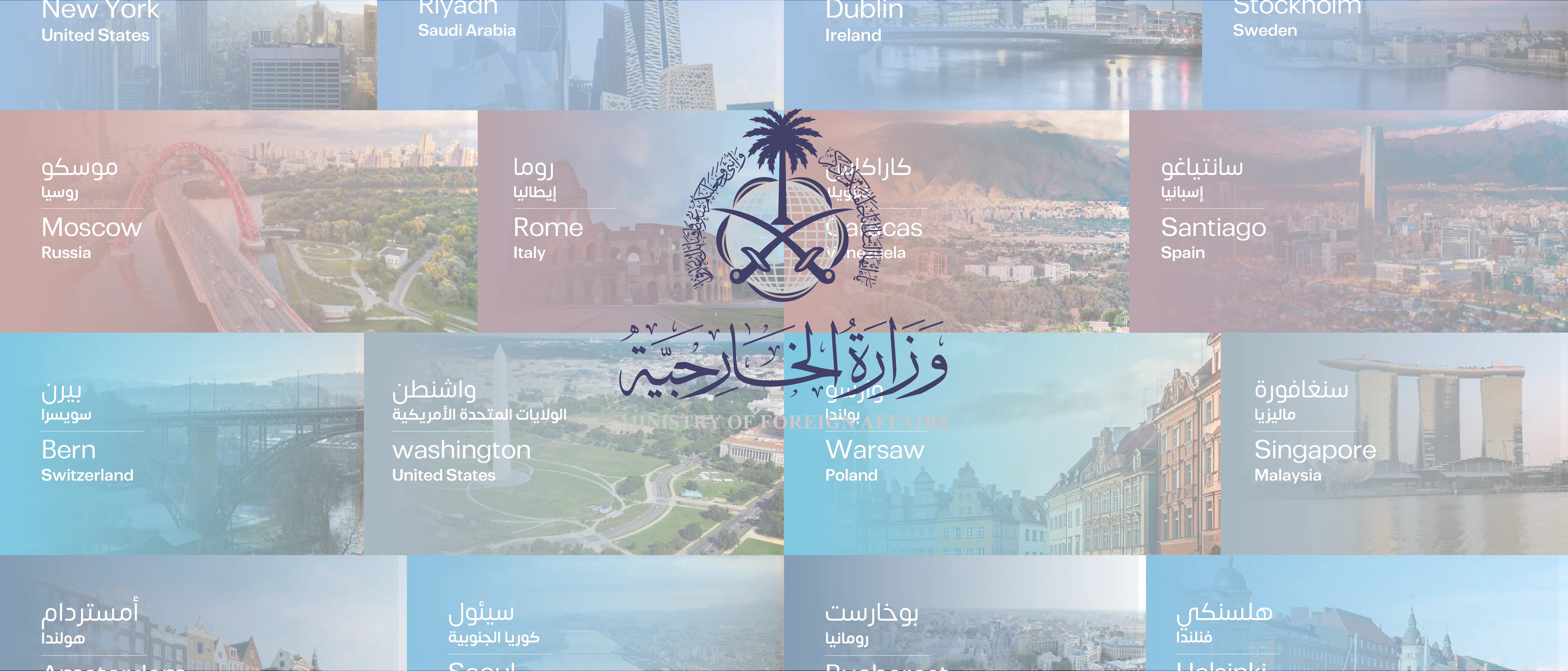 Studies, Design and Construction Supervision for Ministry of Foreign Affairs Projects Worldwide