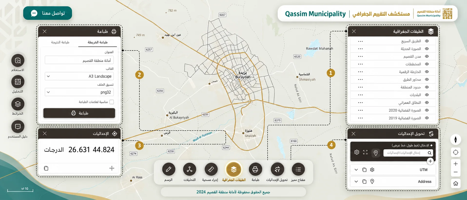 Digital Mapping and Geographic Information Systems (GIS) Update